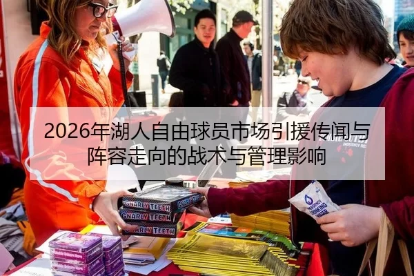 nian-hu-ren-zi-you-qiu-yuan-shi-chang-yin-yuan-chuan-wen-yu-zhen-rong-zou-xiang-de-zhan-shu-yu-guan-li-ying-xiang-2-985.jpg
